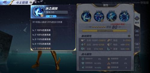 神天马座技能(神天马值得培养吗)插图1