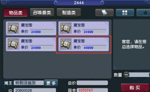 梦幻普陀师门技能普度众生(梦幻西游普陀师门需要学什么技能)插图2