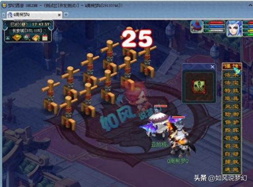 梦幻盘丝转无底洞哪个技能是秒(梦幻盘丝洞30级加点)