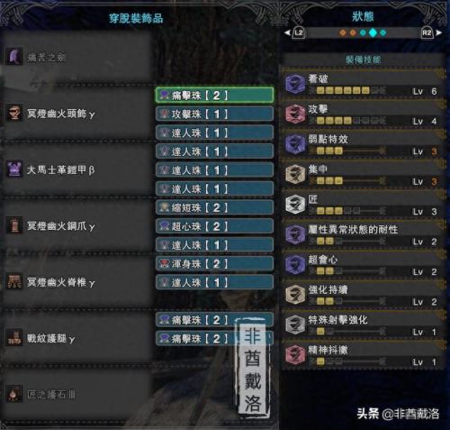怪物猎人世界恐暴龙武器那个好(猎人有必要买魔暴龙套装吗)插图4