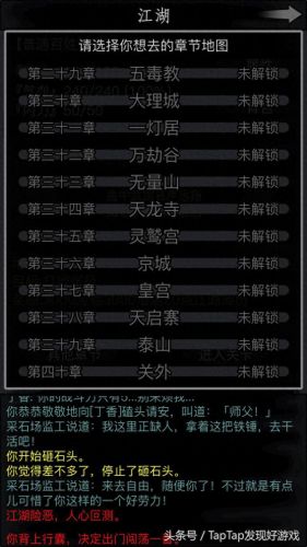 放置江湖 礼券 装备(放置江湖暗器获得一览)插图3