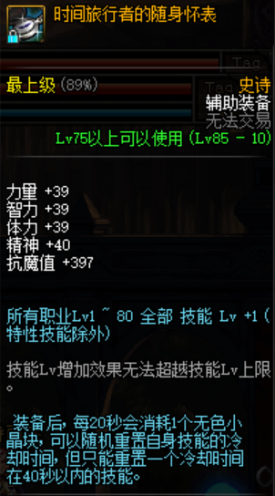 元素圣灵使用武器(dnf60版本元素史诗武器选择)插图3