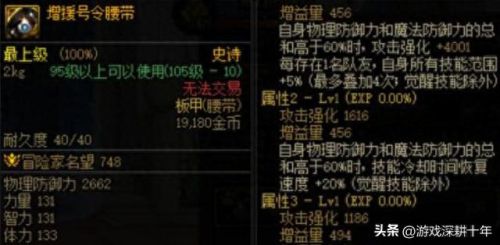 奶妈勇气装备搭配(奶妈110级勇气多少合格)插图6