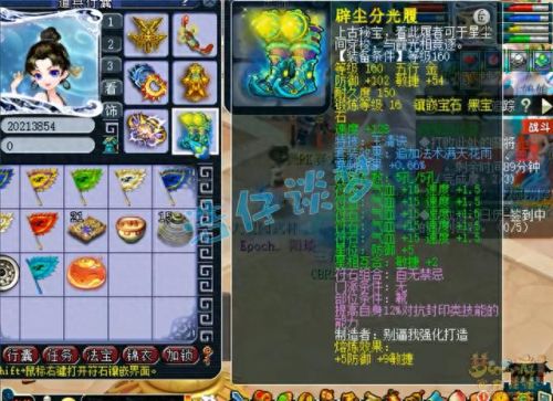 梦幻西游神农精致(梦幻西游灵蛇武器造型)插图4