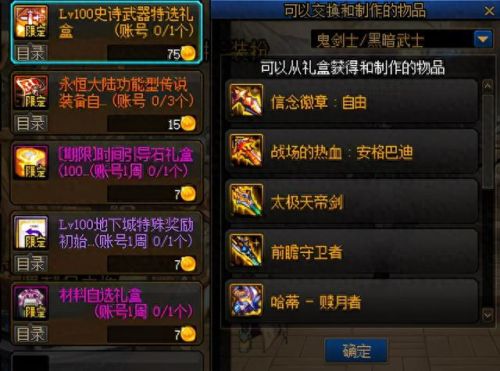 地下城套装攻略(地下城所有套装分析)插图8 地下城套装攻略(地下城所有套装分析)插图8