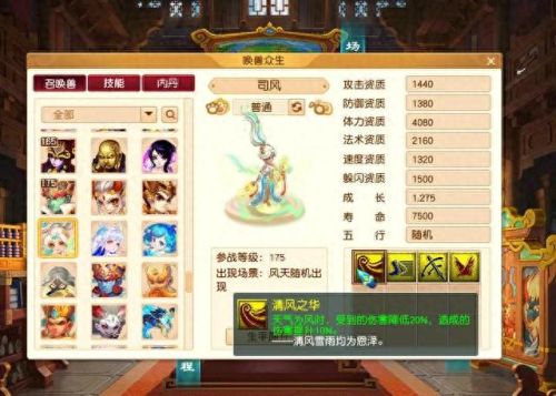 新梦幻西游4(梦幻西游神四)插图