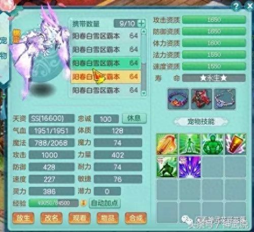 神武手游59医生装备(神武手游60装备)插图16