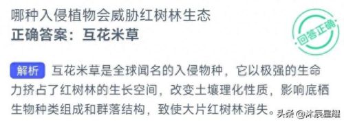 螺蛳粉蚂蚁庄园(今日蚂蚁答题正确答案)