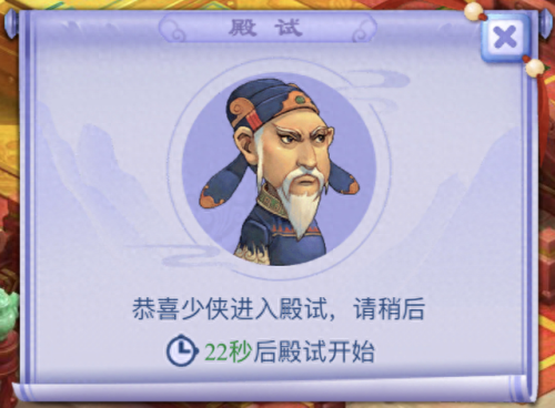 梦幻西游古代所称先考(梦幻西游级别叫法)插图2