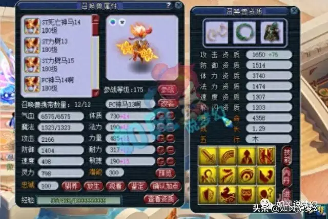 梦幻西游80级扇子外形(梦幻西游扇子60级)插图5