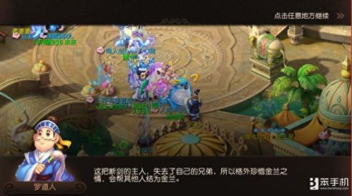 梦幻西游手游 元旦隐藏(梦幻怎么隐藏摊位)插图2