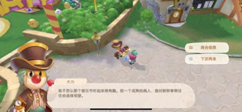 摩尔庄园鳗鱼(摩尔庄园鳗鱼可以干什么)插图1