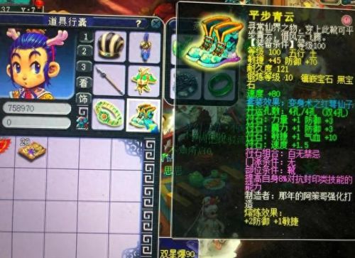 梦幻西游109级地煞组合(梦幻西游109地煞加点)插图3