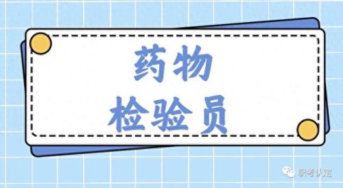 药物制剂专业技能(药物制剂专业有利条件)插图