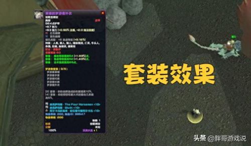 dnf魔兽副本任务装备(魔兽怀旧服装备属性插件)插图2