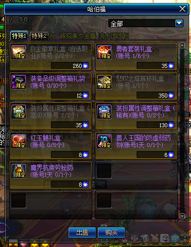 dnf炽天使刷图武器用什么(dnf炽天使要什么特殊装备)插图29