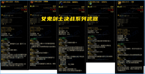 剑魂巨剑搬砖技能(剑魂搬砖空血装备推荐)插图3 剑魂巨剑搬砖技能(剑魂搬砖空血装备推荐)插图3