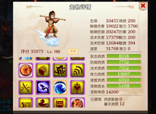 手游梦幻西游化生孩子资质(梦幻西游手游化生小孩怎么培养)插图3
