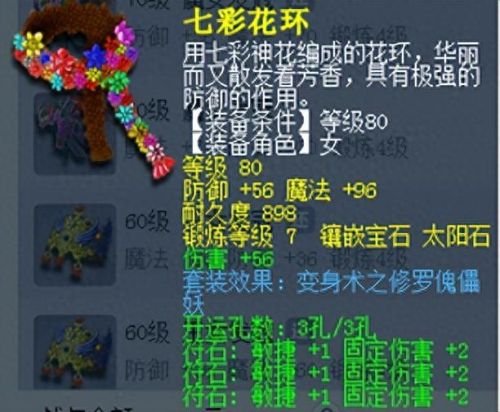 梦幻西游符石技能有用么(梦幻符石尽量不要打在武器上)插图7