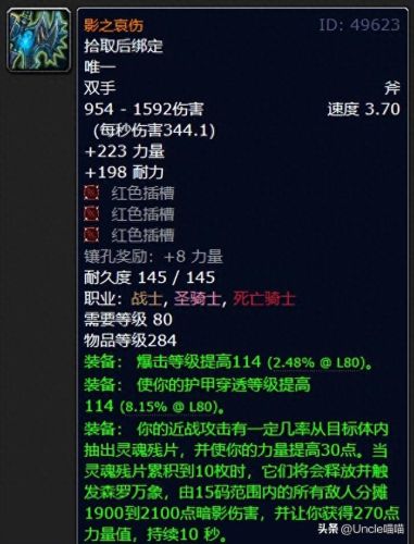 橙色武器推荐(魔兽世界橙色武器排名)插图5