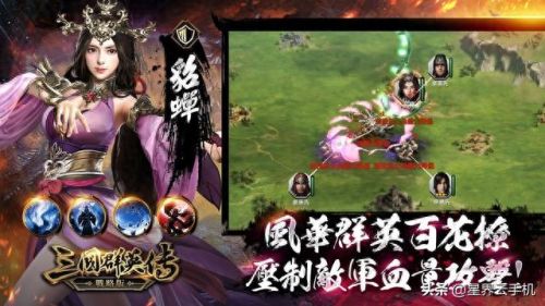 三国战记 诸葛亮技能(三国战纪诸葛亮手法)插图6