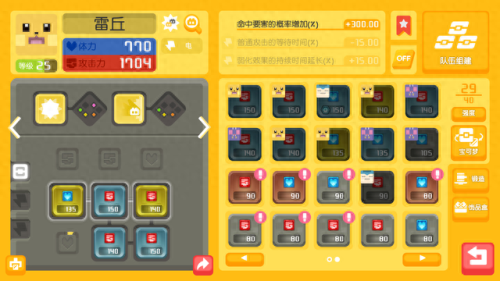 宝可梦大冒险食谱必出神兽(宝可梦大探险食谱100%出神兽)插图4