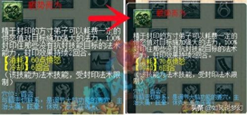 梦幻盘丝转无底洞哪个技能是秒(梦幻盘丝洞30级加点)插图3