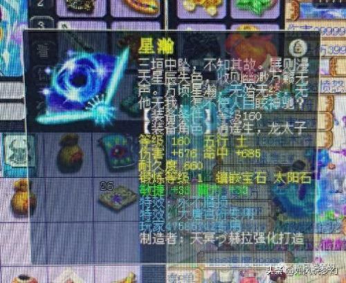 梦幻西游130百花武器(梦幻西游无敌武器外形)插图5