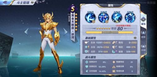 神天马座技能(神天马值得培养吗)插图