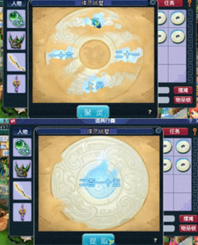 梦幻西游分解100级装备(梦幻西游60级装备分解)插图2