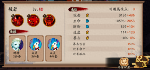 阴阳师亦觉醒后技能(阴阳师弈值得培养不)插图5