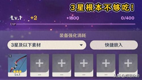 80级武器满属性多少经验(80级武器获得方法)插图4
