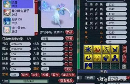 梦幻西游野生宝宝打金柳露(高级金柳露和普通金柳露)插图2