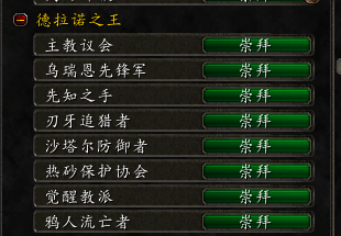 影踪派突袭营声望(影踪突袭营声望军需官)