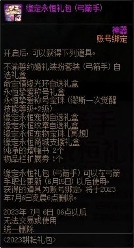 英雄级武器预售几天(英雄级武器为啥不能买)