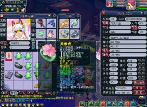 梦幻西游普陀全敏属性(109全敏普陀输出多少)插图8