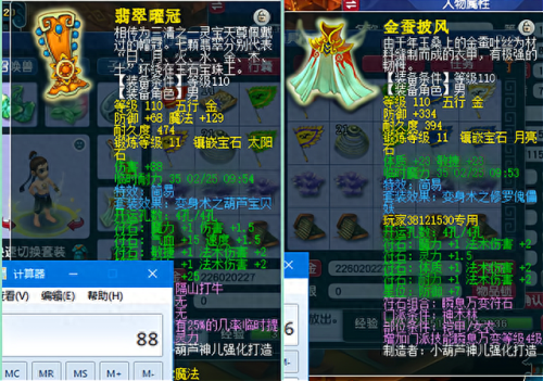 梦幻西游月亮头(梦幻西游红色骷髅头)插图1