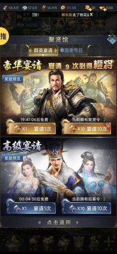 三国热血群英攻略秘籍(三国群英传奇攻略)插图1