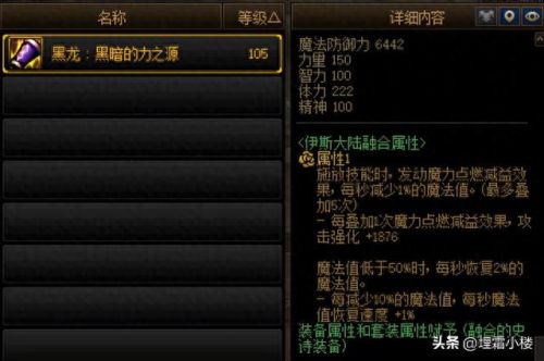 王者荣耀法师装备梦(王者荣耀装备详解法师)插图2