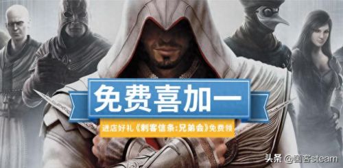 刺客信条兄弟会攻略第7章(刺客信条兄弟会全攻略)插图