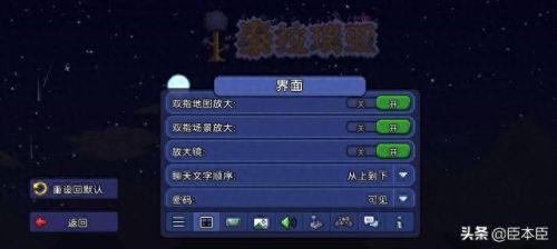 泰拉瑞亚存档(泰拉瑞亚灾厄手机版怎么下)插图4