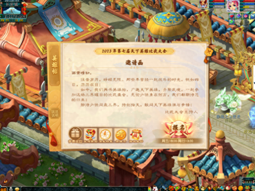 梦幻西游英雄大会视频(梦幻水陆大会)插图1