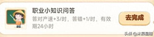 螺蛳粉蚂蚁庄园(今日蚂蚁答题正确答案)插图4