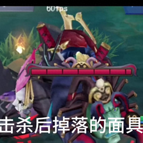 业原火(业原火痴铃彦姬)插图