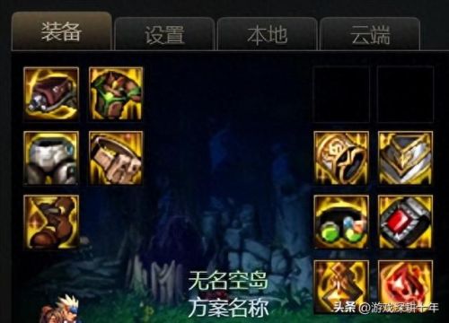 奶妈辅助装备项链(云上城之歌奶妈辅助宠物带什么)插图