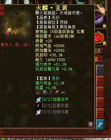 大话西游怎么自己做装备(大话手游男鬼金蟾装备选哪个)插图5
