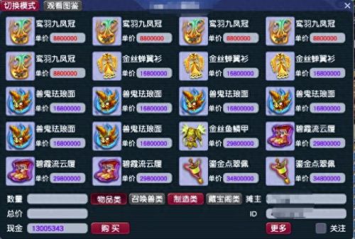 梦幻西游手游藏宝阁全服公测(梦幻西游手游藏宝阁开放的区)插图1