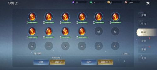 魔域手游幻兽属性怎么搭配装备(魔域手游怎么带3个幻兽)插图2