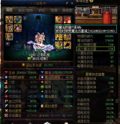 dnf个性技能大全(dnf技能代码大全2018)插图16