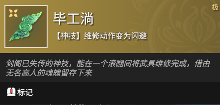 久玩玉之魂装备大全(玉之魂雷兽武器)插图